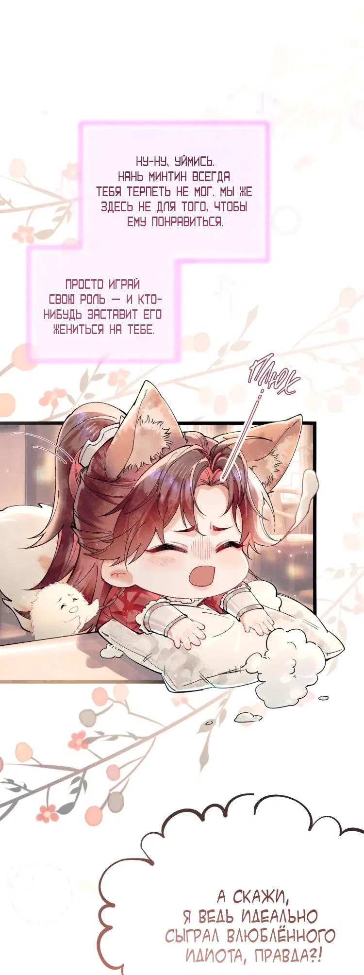 Манга Любовь, что не даёт умереть [Система убийства жены] - Глава 2 Страница 25