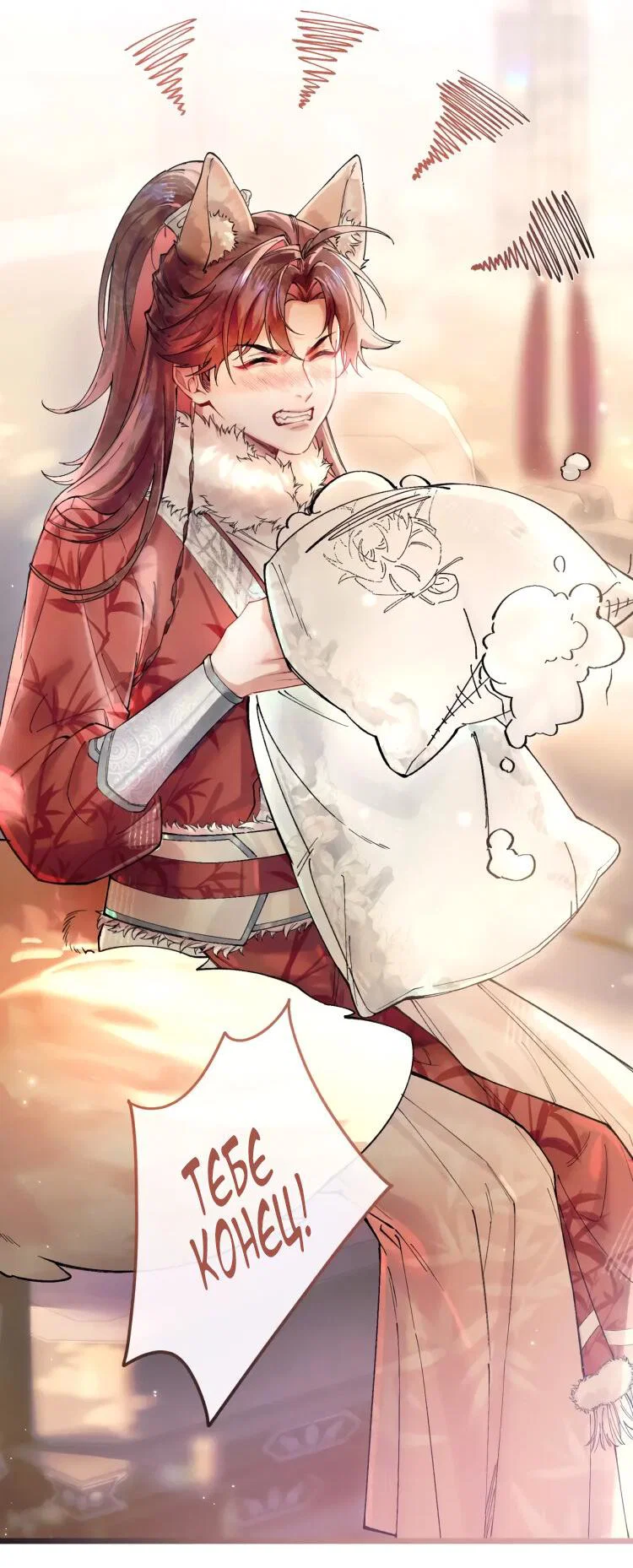 Манга Любовь, что не даёт умереть [Система убийства жены] - Глава 2 Страница 24