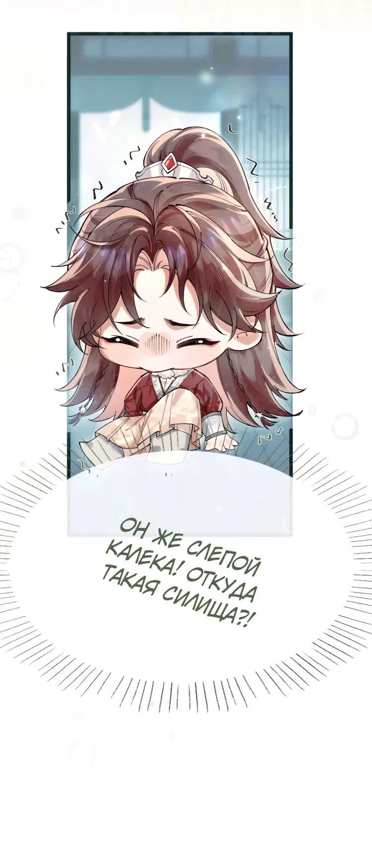 Манга Любовь, что не даёт умереть [Система убийства жены] - Глава 2 Страница 14