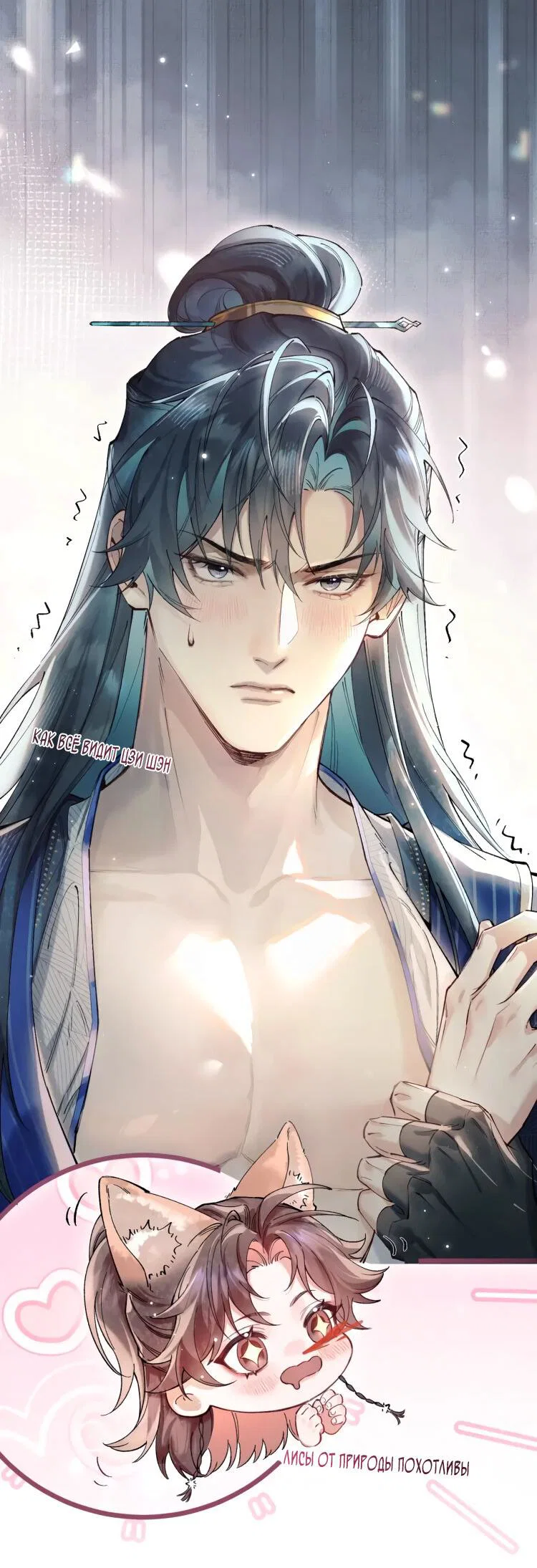 Манга Любовь, что не даёт умереть [Система убийства жены] - Глава 2 Страница 6