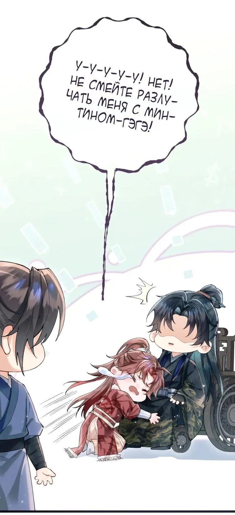 Манга Любовь, что не даёт умереть [Система убийства жены] - Глава 2 Страница 17