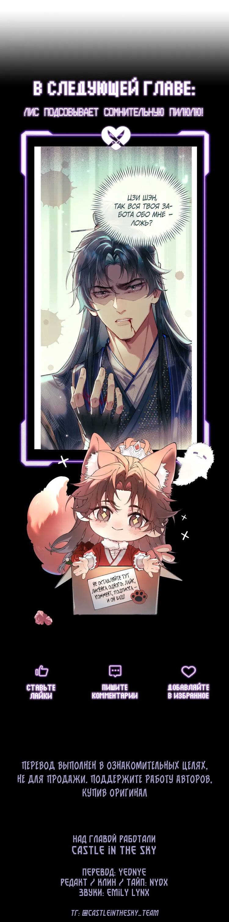 Манга Любовь, что не даёт умереть [Система убийства жены] - Глава 2 Страница 33