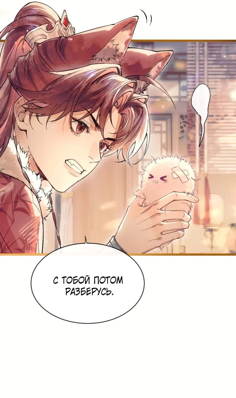 Манга Любовь, что не даёт умереть [Система убийства жены] - Глава 2 Страница 31