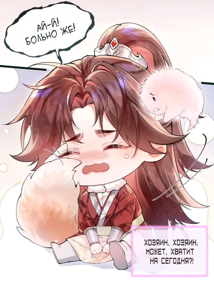 Манга Любовь, что не даёт умереть [Система убийства жены] - Глава 2 Страница 20