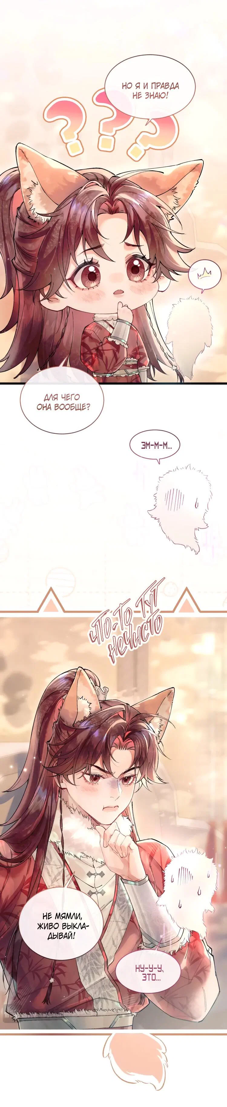 Манга Любовь, что не даёт умереть [Система убийства жены] - Глава 2 Страница 27