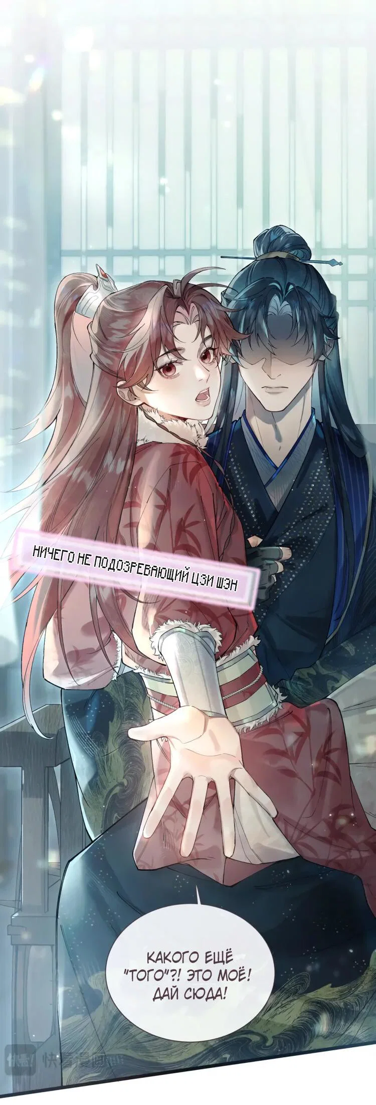 Манга Любовь, что не даёт умереть [Система убийства жены] - Глава 2 Страница 10