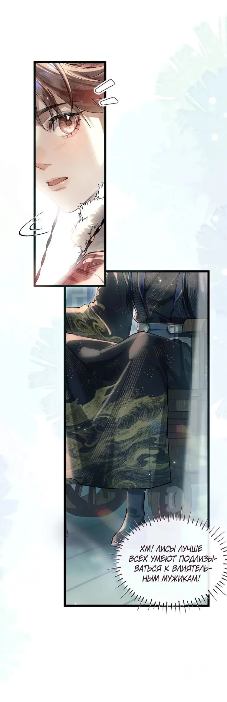 Манга Любовь, что не даёт умереть [Система убийства жены] - Глава 2 Страница 16