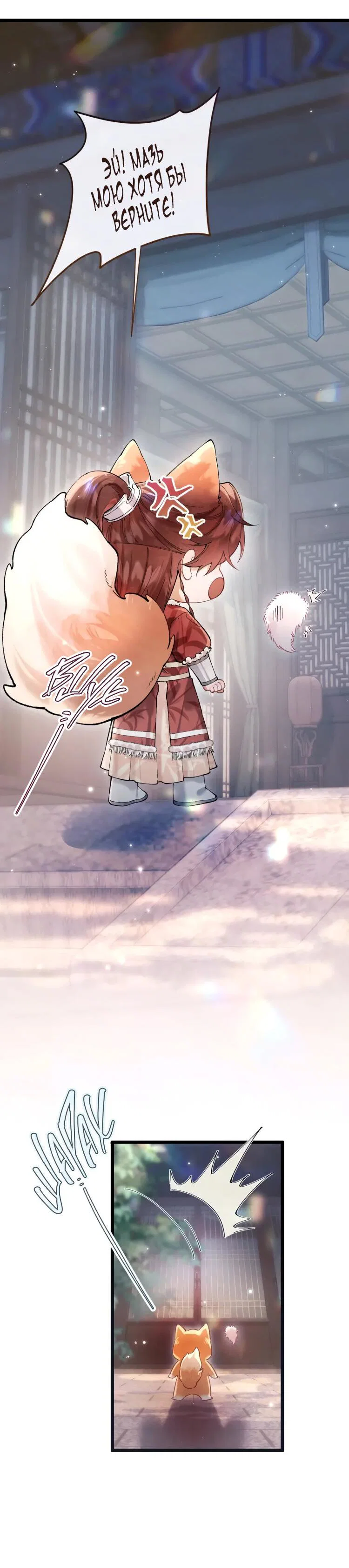 Манга Любовь, что не даёт умереть [Система убийства жены] - Глава 2 Страница 21