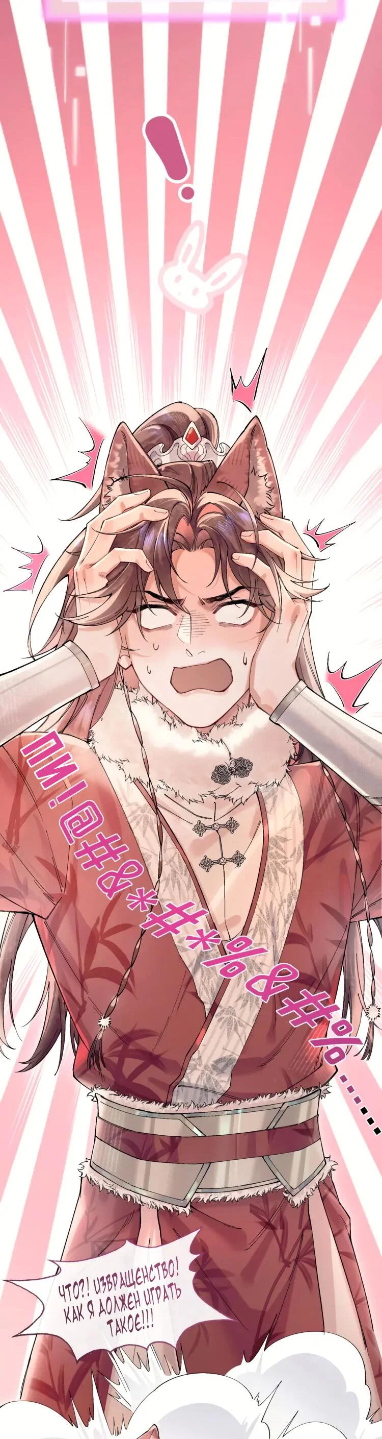 Манга Любовь, что не даёт умереть [Система убийства жены] - Глава 2 Страница 29