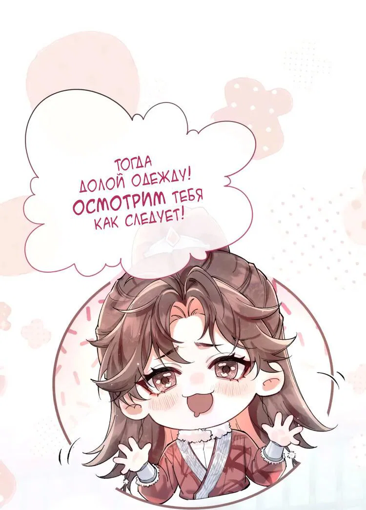 Манга Любовь, что не даёт умереть [Система убийства жены] - Глава 2 Страница 3