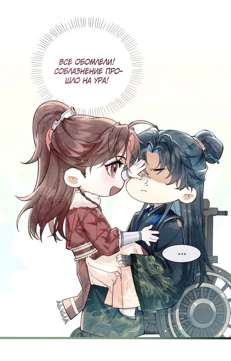 Манга Любовь, что не даёт умереть [Система убийства жены] - Глава 2 Страница 2