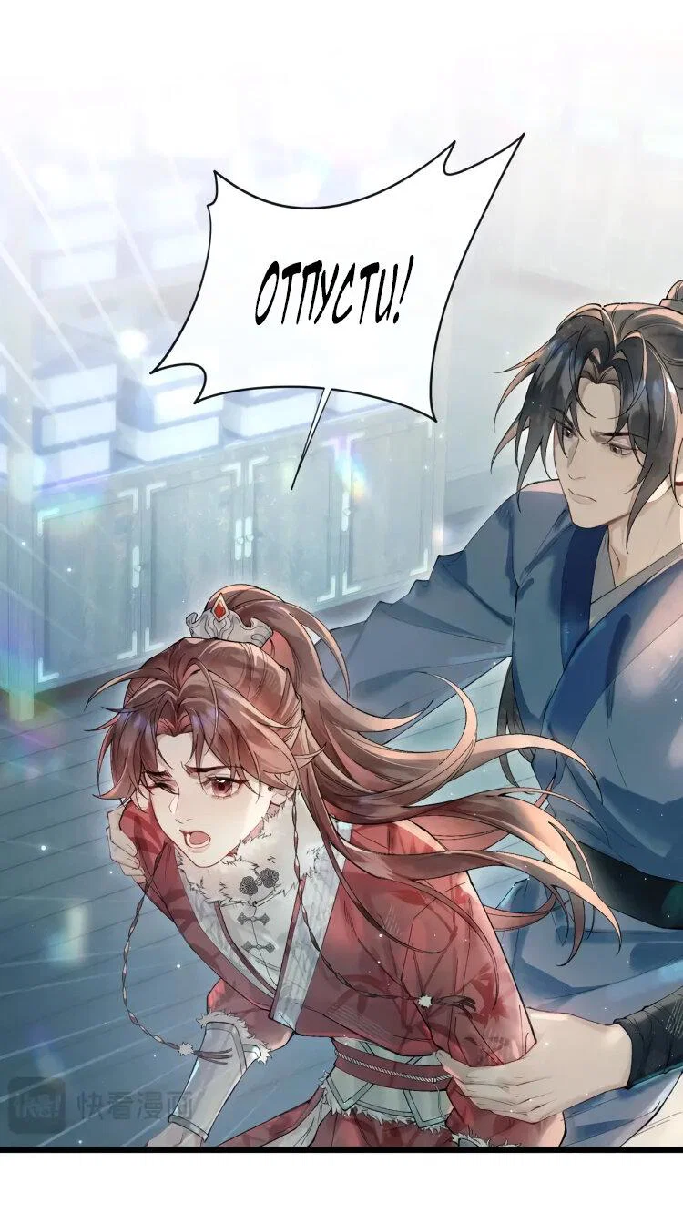 Манга Любовь, что не даёт умереть [Система убийства жены] - Глава 2 Страница 15