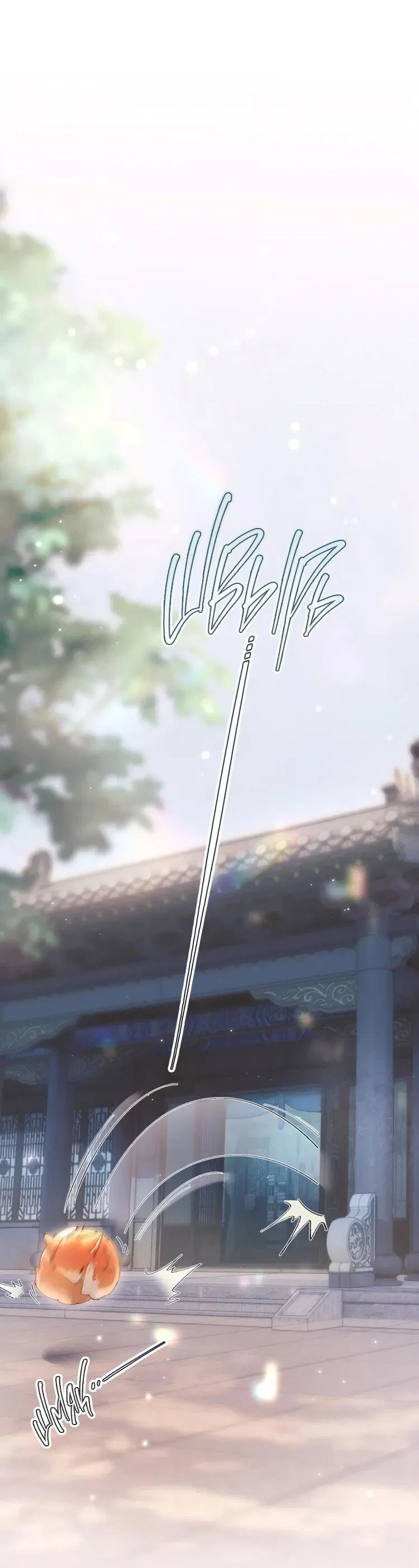 Манга Любовь, что не даёт умереть [Система убийства жены] - Глава 2 Страница 19