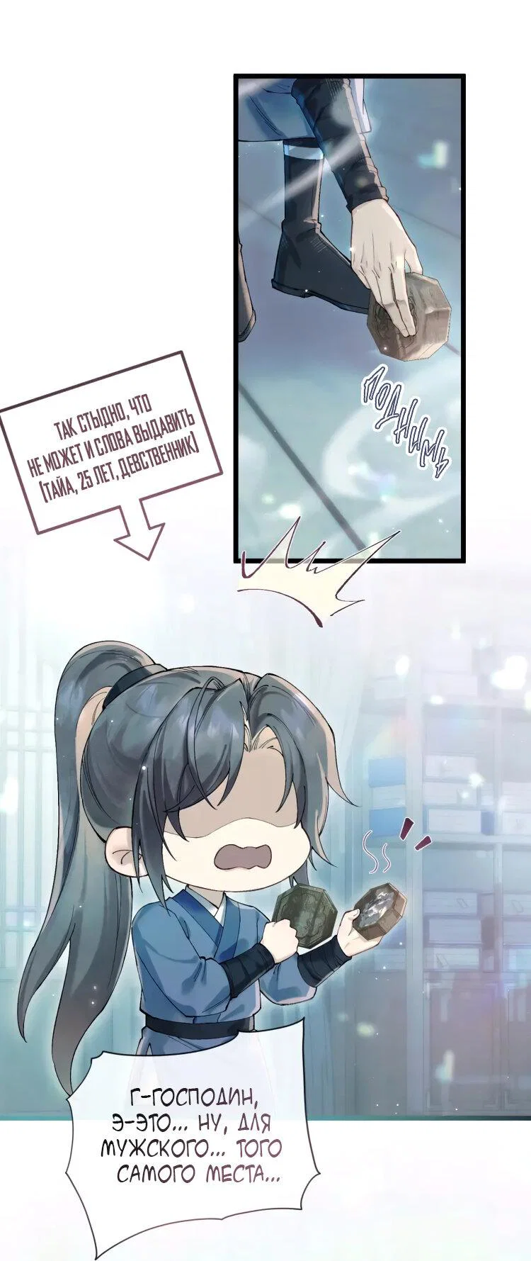 Манга Любовь, что не даёт умереть [Система убийства жены] - Глава 2 Страница 9