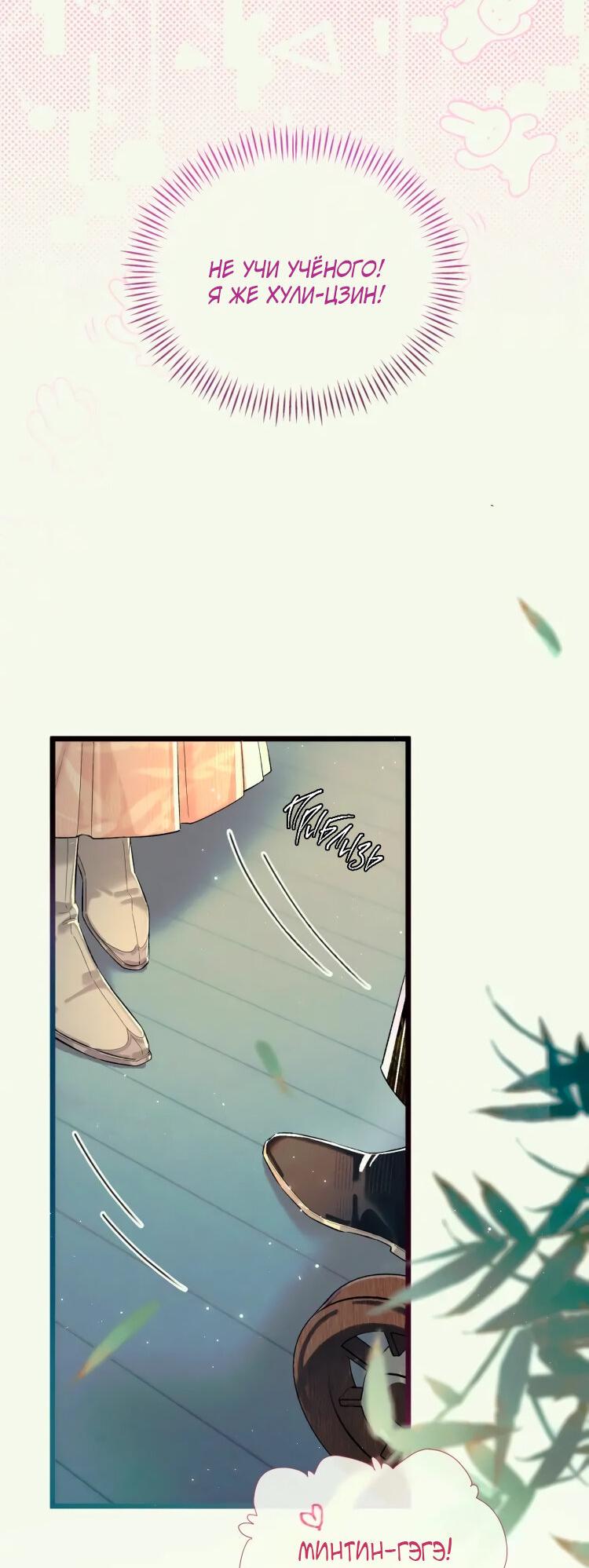 Манга Любовь, что не даёт умереть [Система убийства жены] - Глава 1 Страница 31