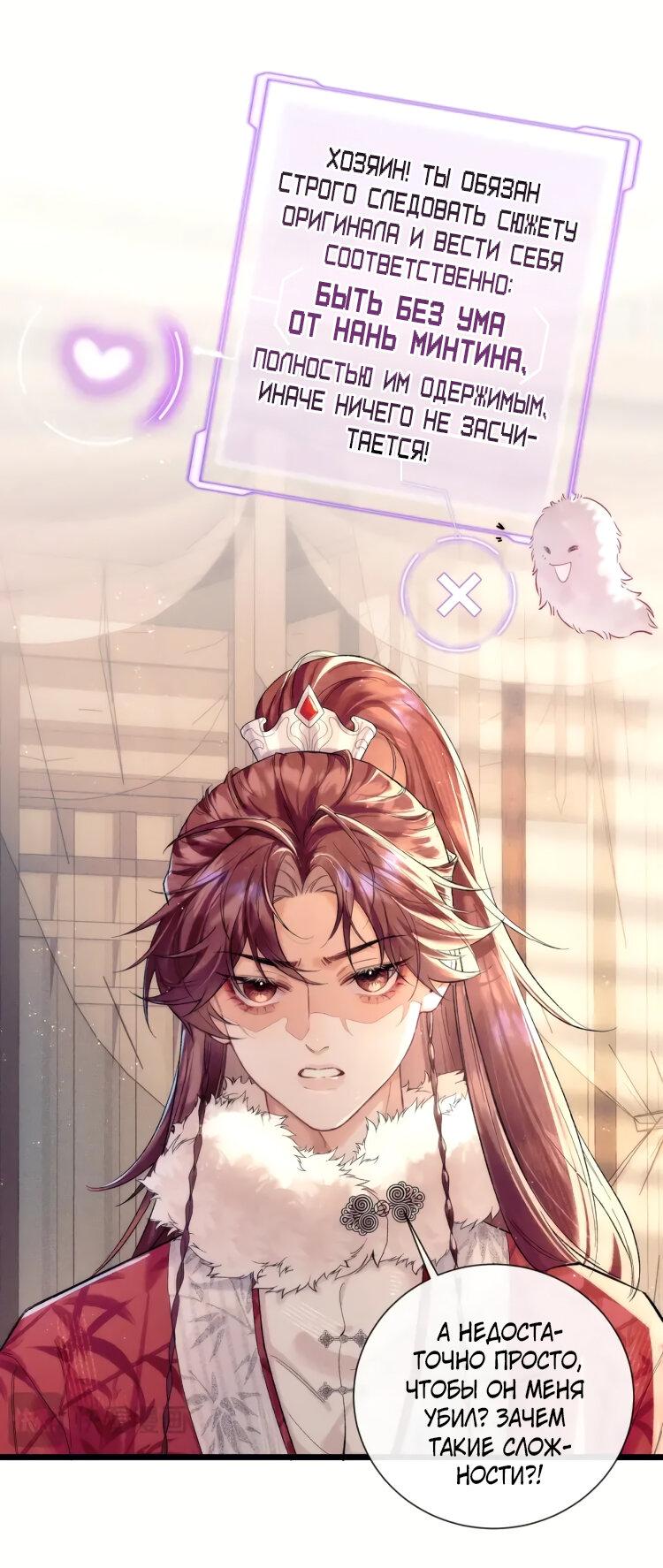 Манга Любовь, что не даёт умереть [Система убийства жены] - Глава 1 Страница 13