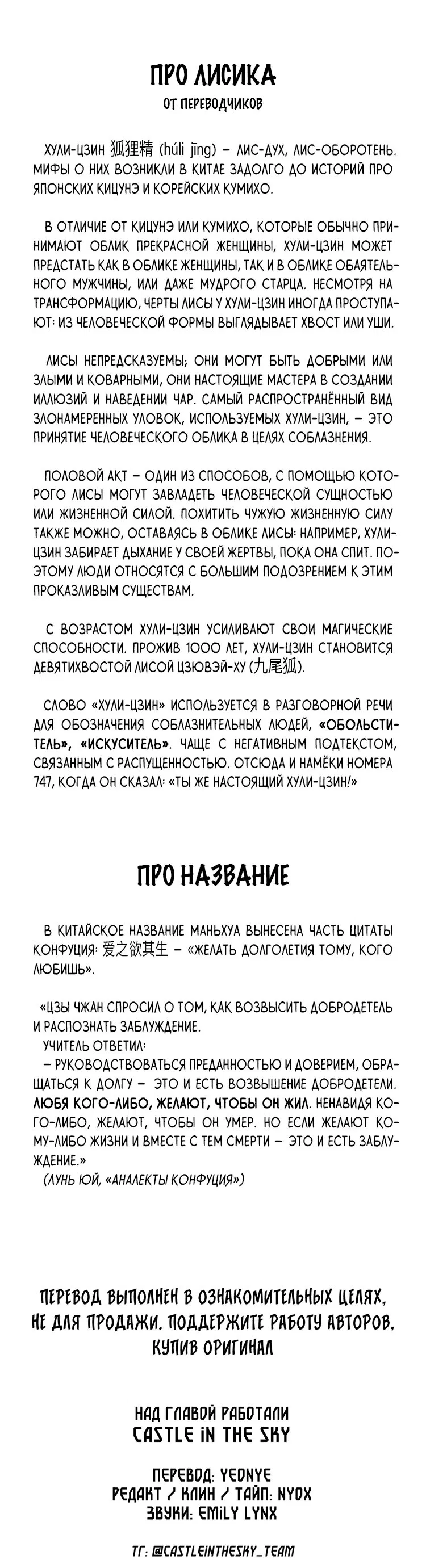 Манга Любовь, что не даёт умереть [Система убийства жены] - Глава 1 Страница 35