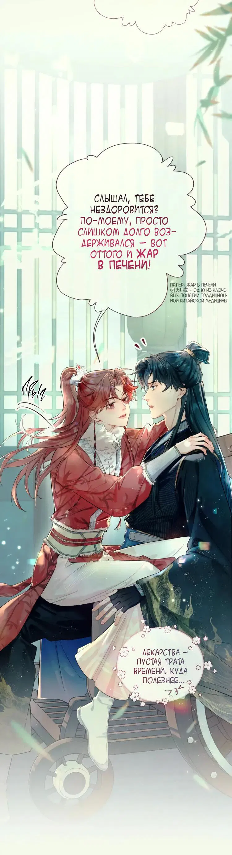 Манга Любовь, что не даёт умереть [Система убийства жены] - Глава 1 Страница 32