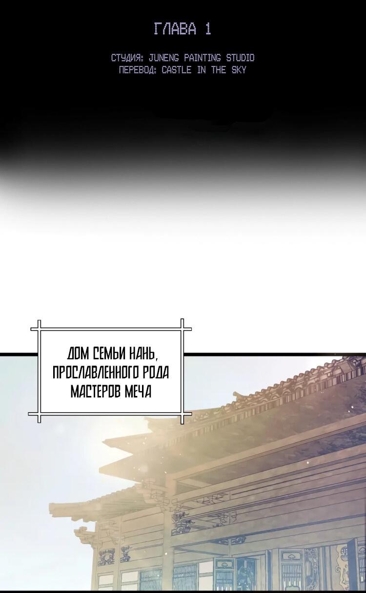 Манга Любовь, что не даёт умереть [Система убийства жены] - Глава 1 Страница 2