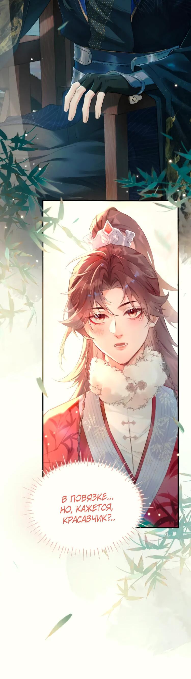 Манга Любовь, что не даёт умереть [Система убийства жены] - Глава 1 Страница 26