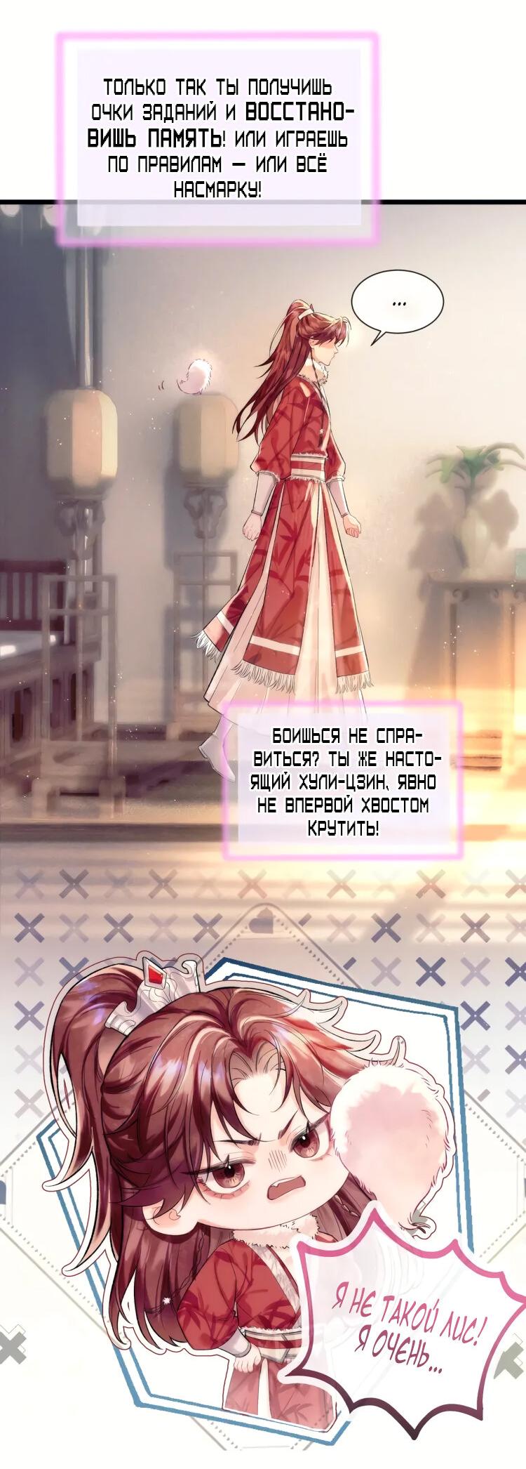 Манга Любовь, что не даёт умереть [Система убийства жены] - Глава 1 Страница 14