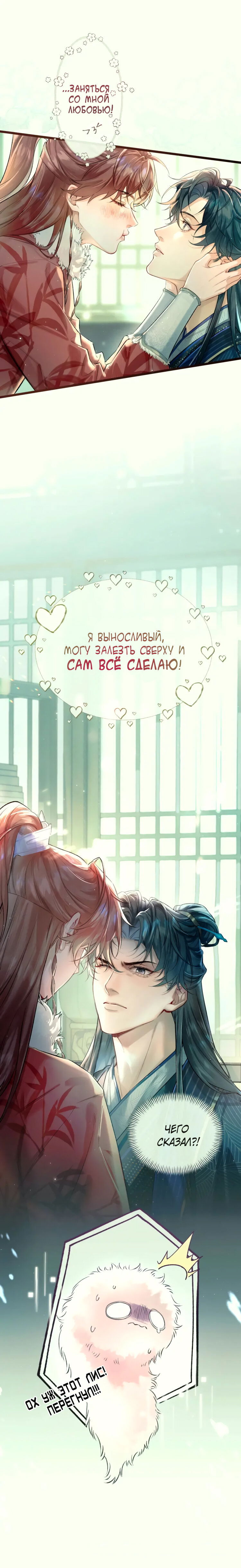 Манга Любовь, что не даёт умереть [Система убийства жены] - Глава 1 Страница 33