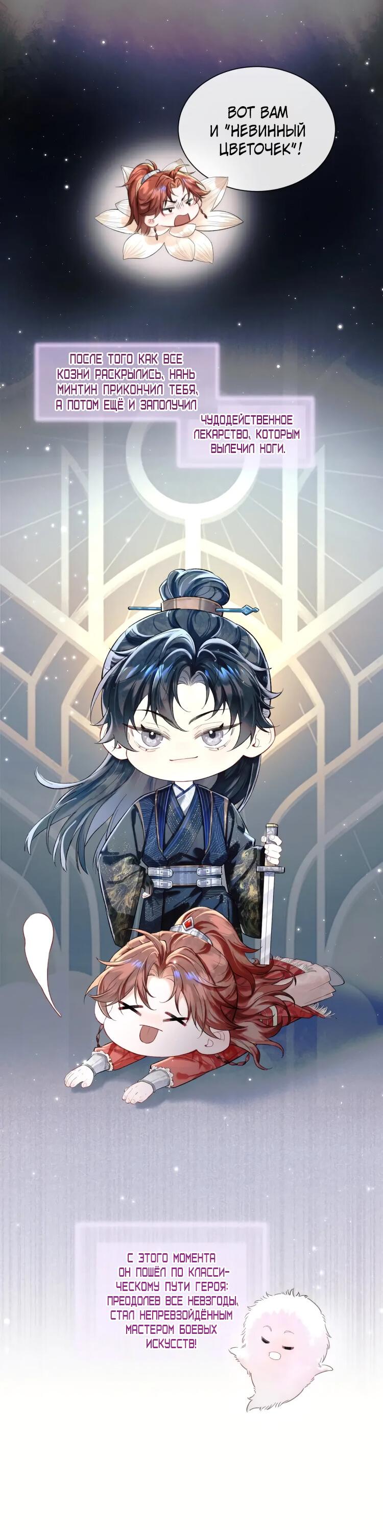 Манга Любовь, что не даёт умереть [Система убийства жены] - Глава 1 Страница 12