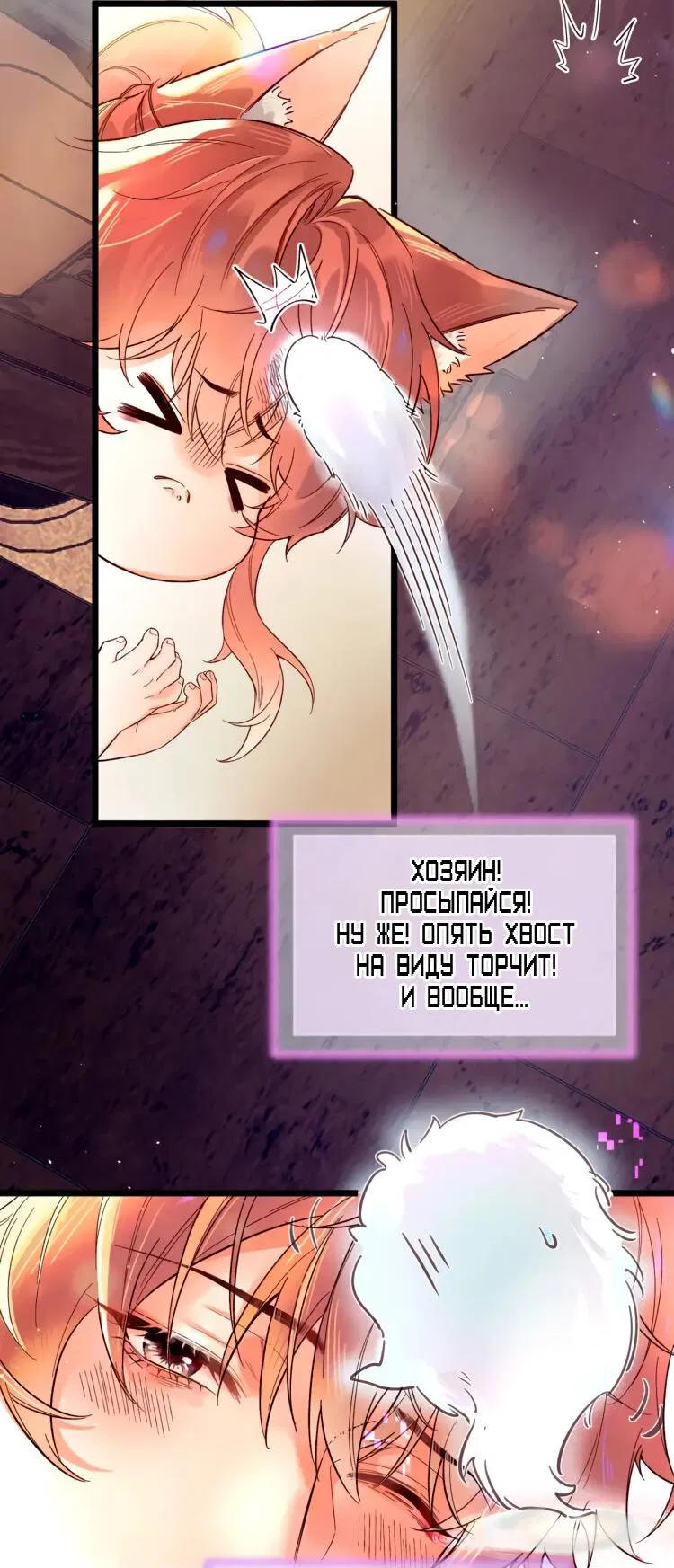 Манга Любовь, что не даёт умереть [Система убийства жены] - Глава 1 Страница 4