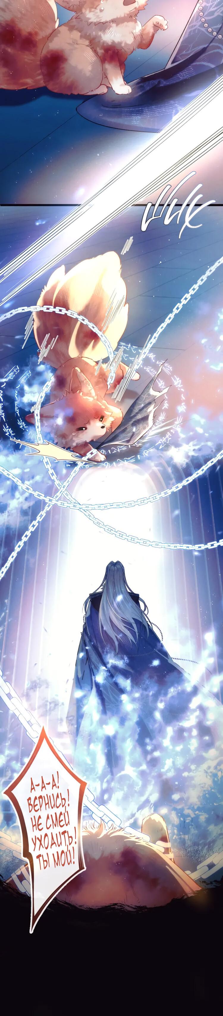 Манга Любовь, что не даёт умереть [Система убийства жены] - Глава 1 Страница 17