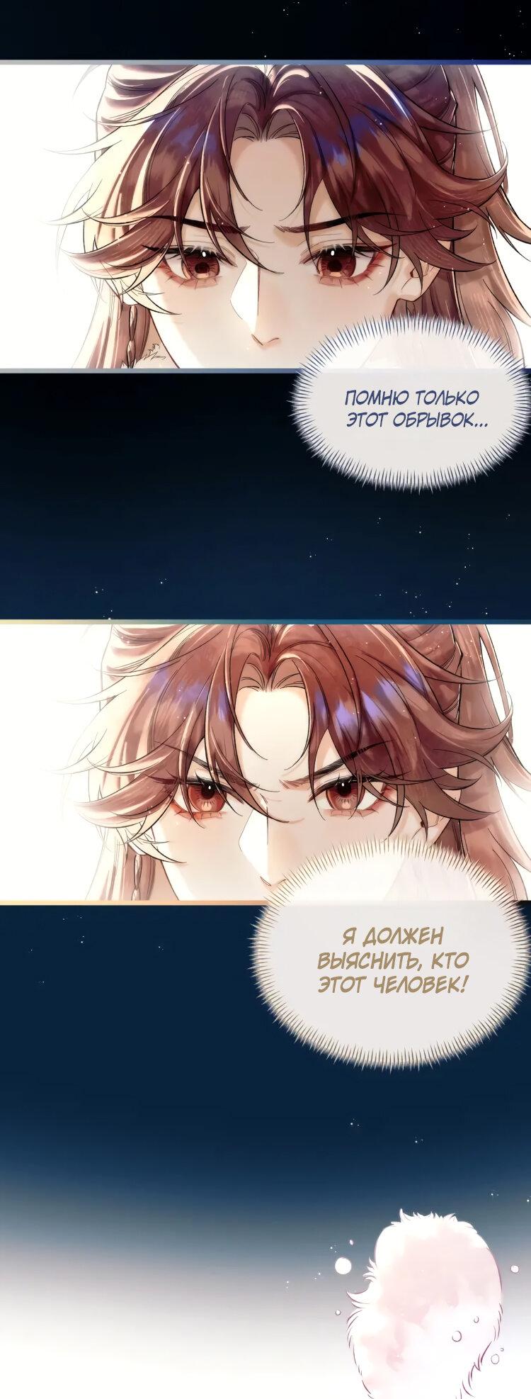 Манга Любовь, что не даёт умереть [Система убийства жены] - Глава 1 Страница 18