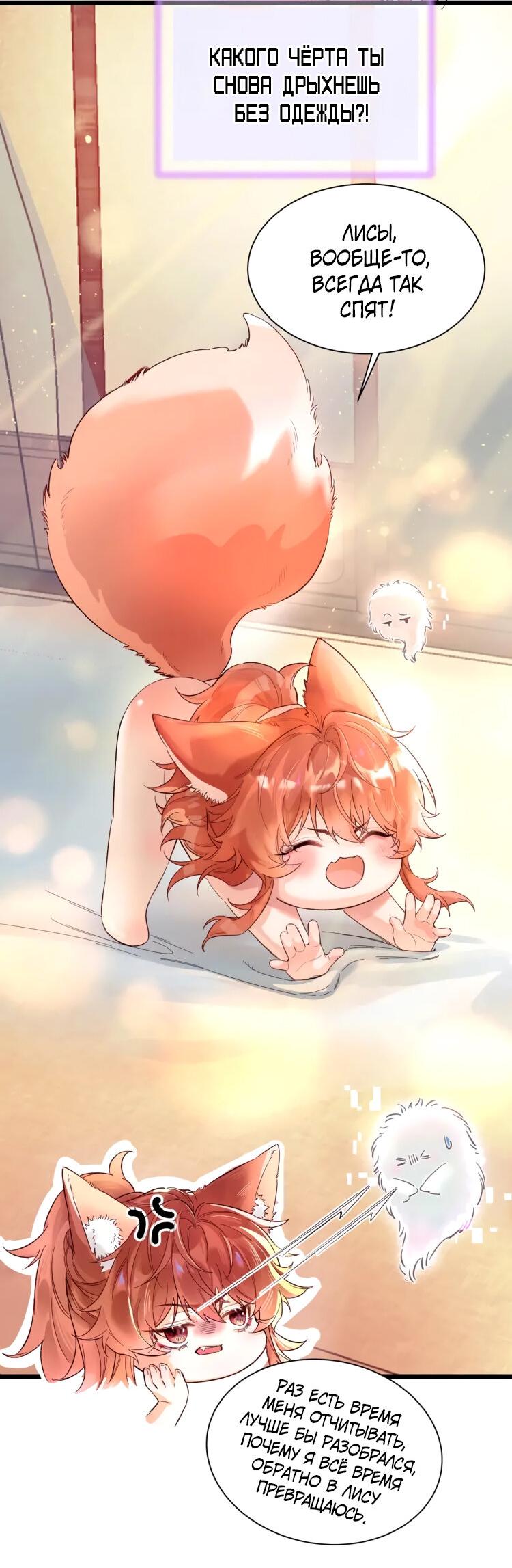 Манга Любовь, что не даёт умереть [Система убийства жены] - Глава 1 Страница 5