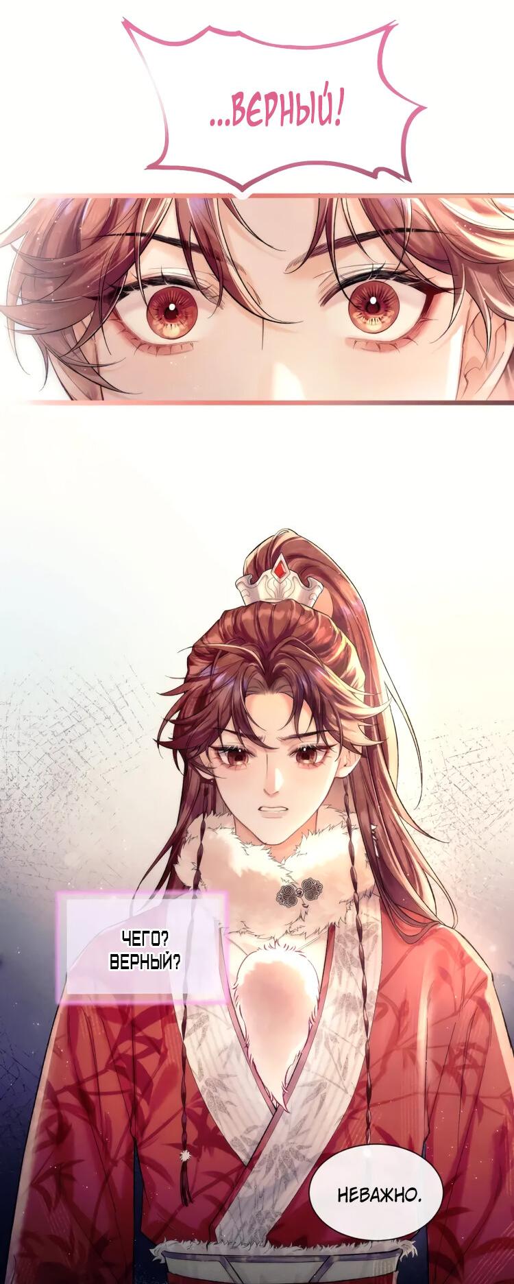 Манга Любовь, что не даёт умереть [Система убийства жены] - Глава 1 Страница 15