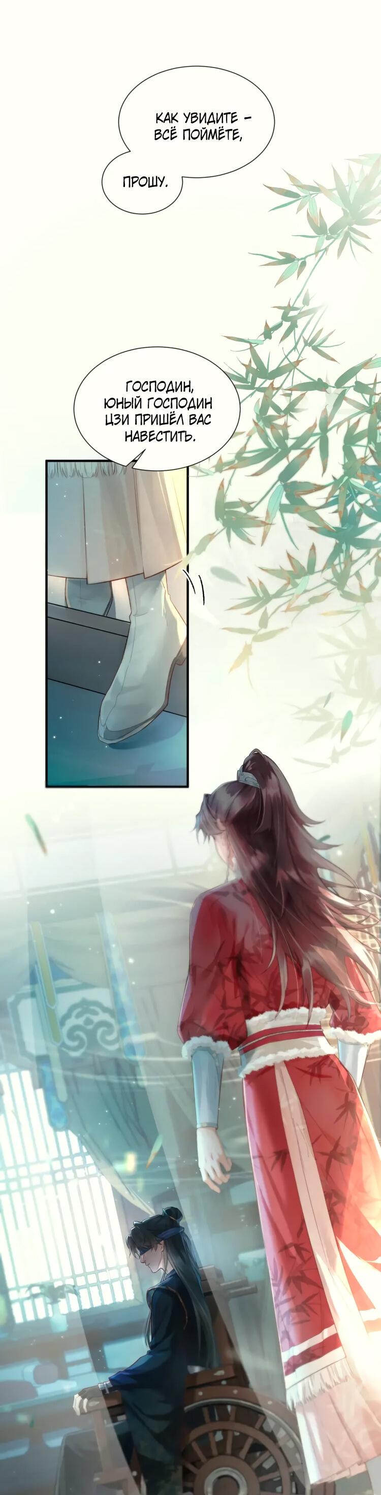 Манга Любовь, что не даёт умереть [Система убийства жены] - Глава 1 Страница 24