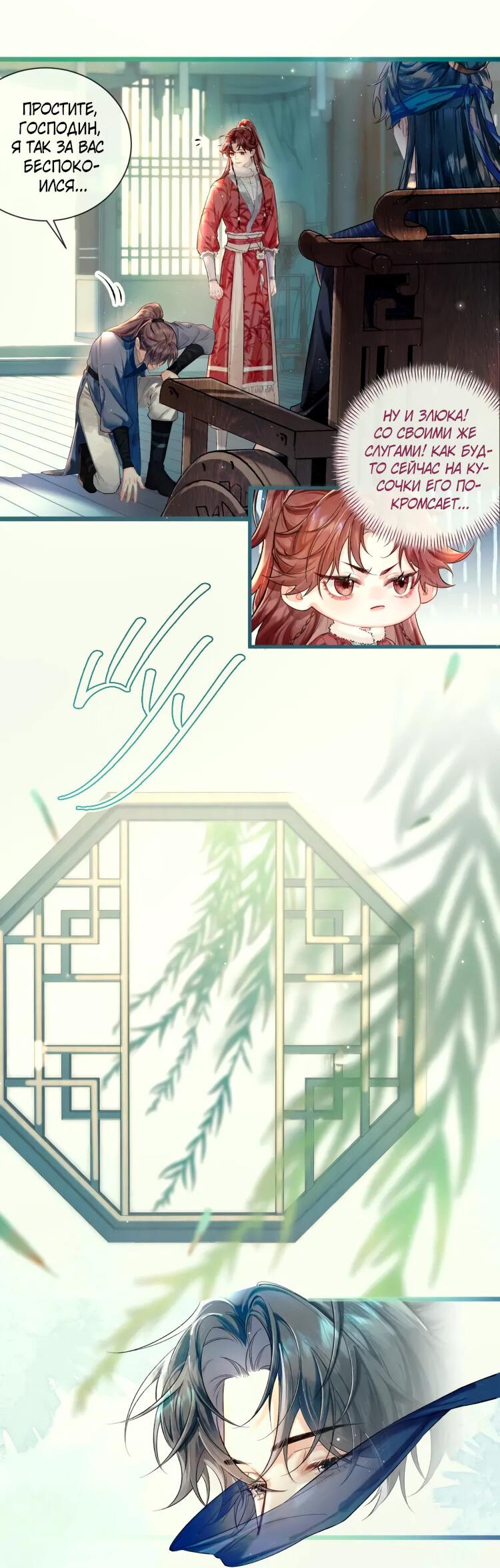 Манга Любовь, что не даёт умереть [Система убийства жены] - Глава 1 Страница 28