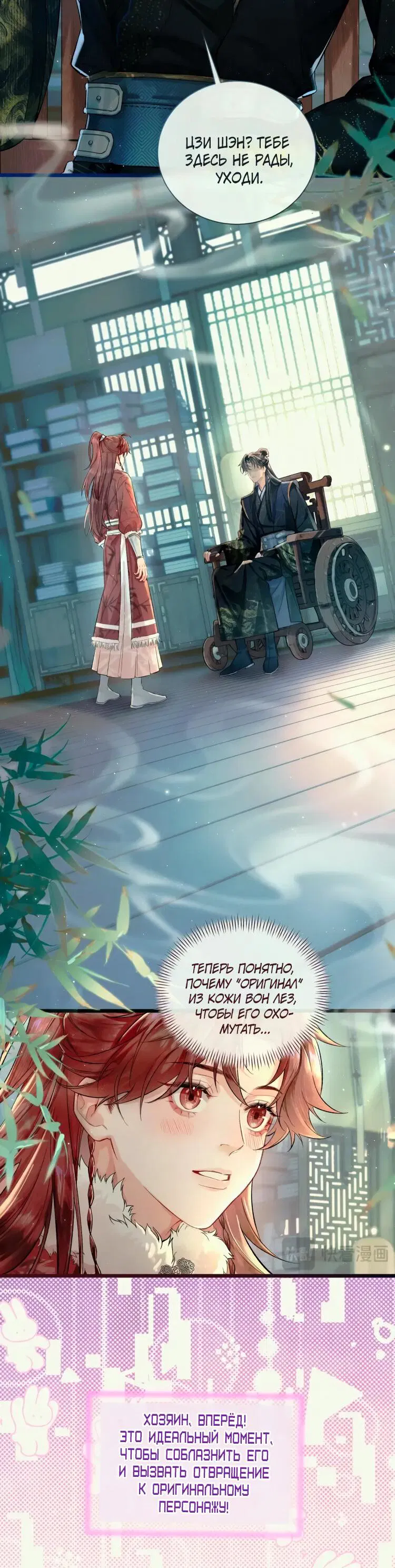 Манга Любовь, что не даёт умереть [Система убийства жены] - Глава 1 Страница 30