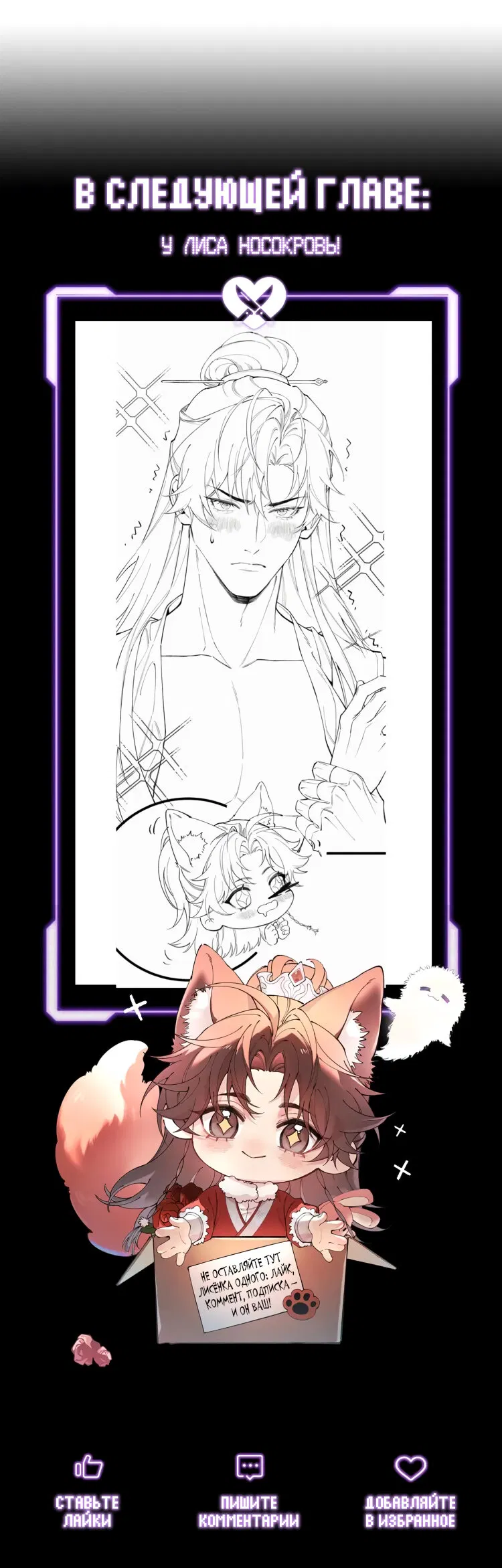 Манга Любовь, что не даёт умереть [Система убийства жены] - Глава 1 Страница 34