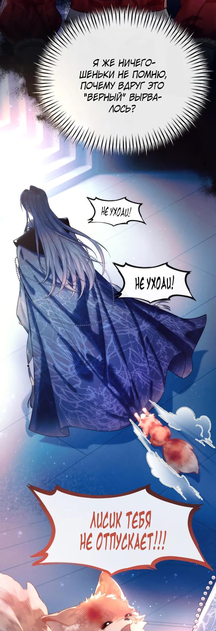 Манга Любовь, что не даёт умереть [Система убийства жены] - Глава 1 Страница 16