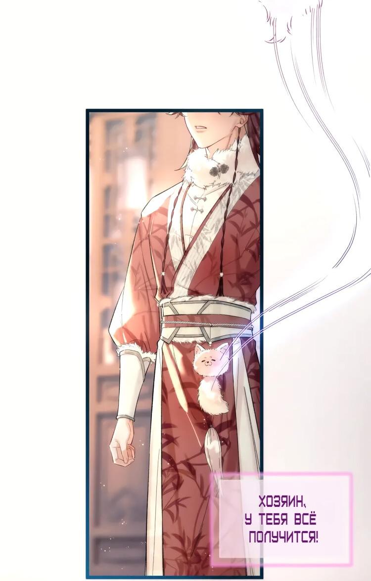 Манга Любовь, что не даёт умереть [Система убийства жены] - Глава 1 Страница 19