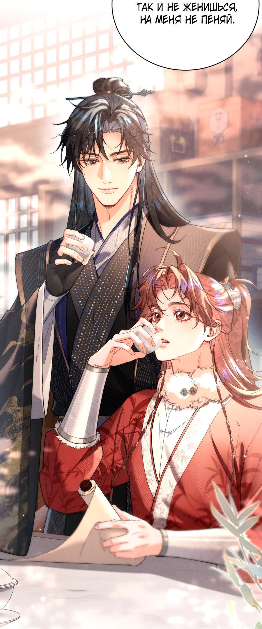 Манга Любовь, что не даёт умереть [Система убийства жены] - Глава 24 Страница 17