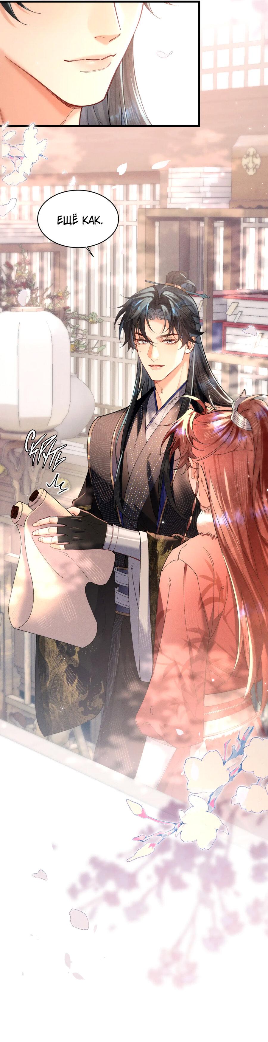 Манга Любовь, что не даёт умереть [Система убийства жены] - Глава 24 Страница 26