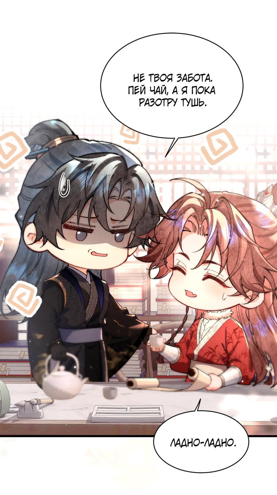 Манга Любовь, что не даёт умереть [Система убийства жены] - Глава 24 Страница 15