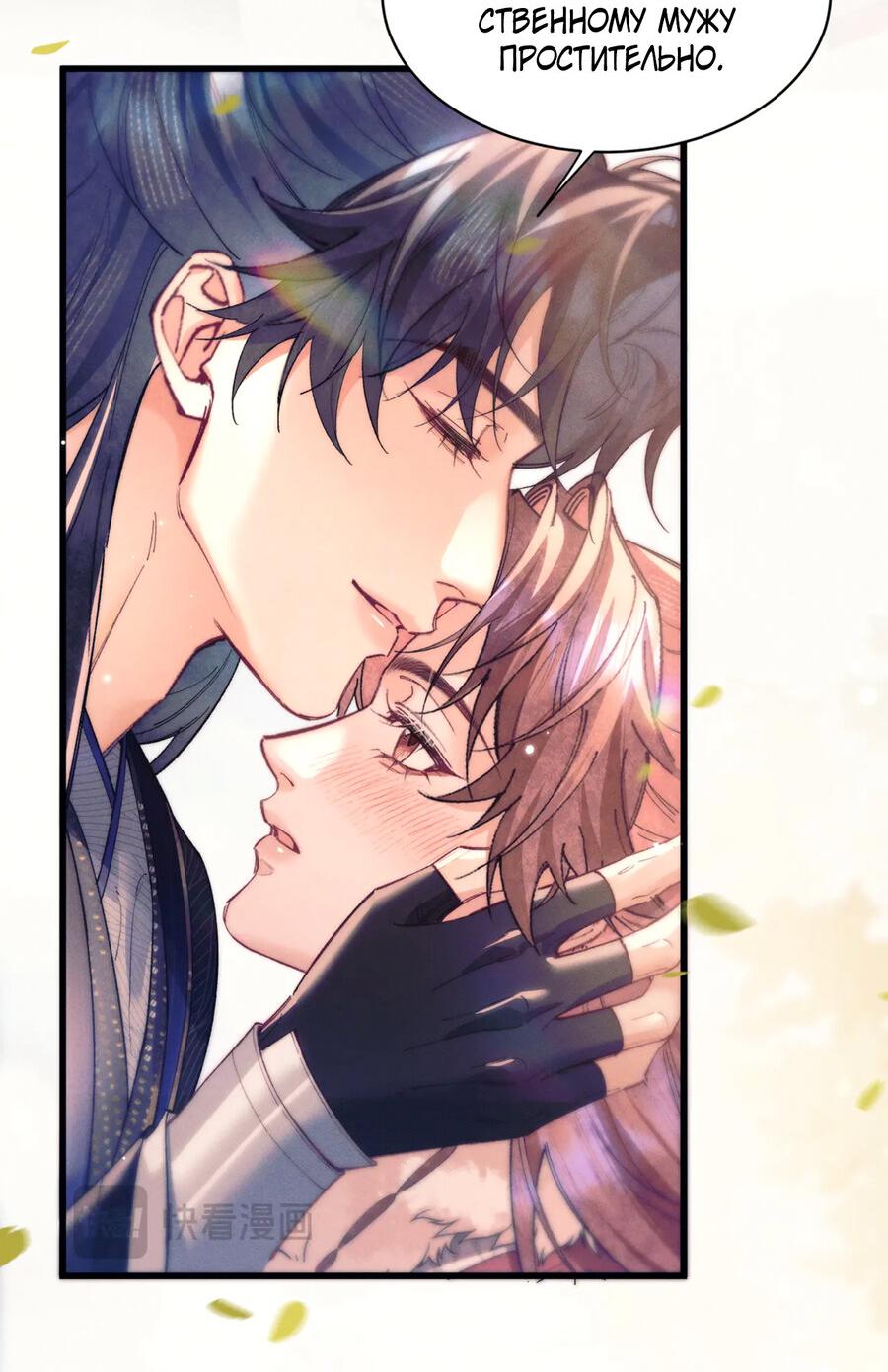 Манга Любовь, что не даёт умереть [Система убийства жены] - Глава 24 Страница 4