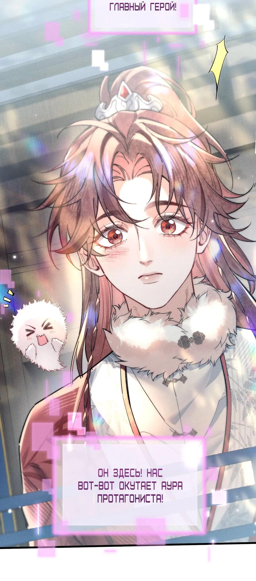 Манга Любовь, что не даёт умереть [Система убийства жены] - Глава 25 Страница 29