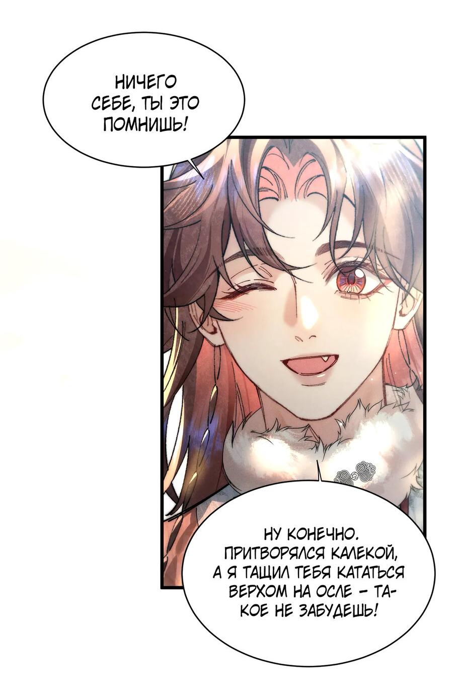 Манга Любовь, что не даёт умереть [Система убийства жены] - Глава 25 Страница 35