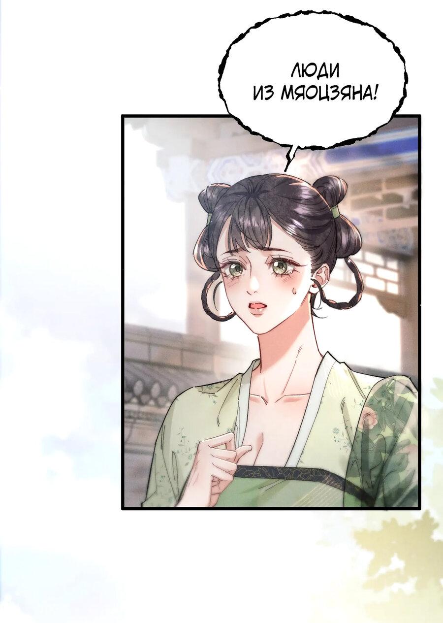 Манга Любовь, что не даёт умереть [Система убийства жены] - Глава 25 Страница 10