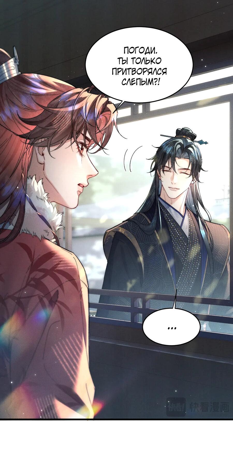 Манга Любовь, что не даёт умереть [Система убийства жены] - Глава 25 Страница 40