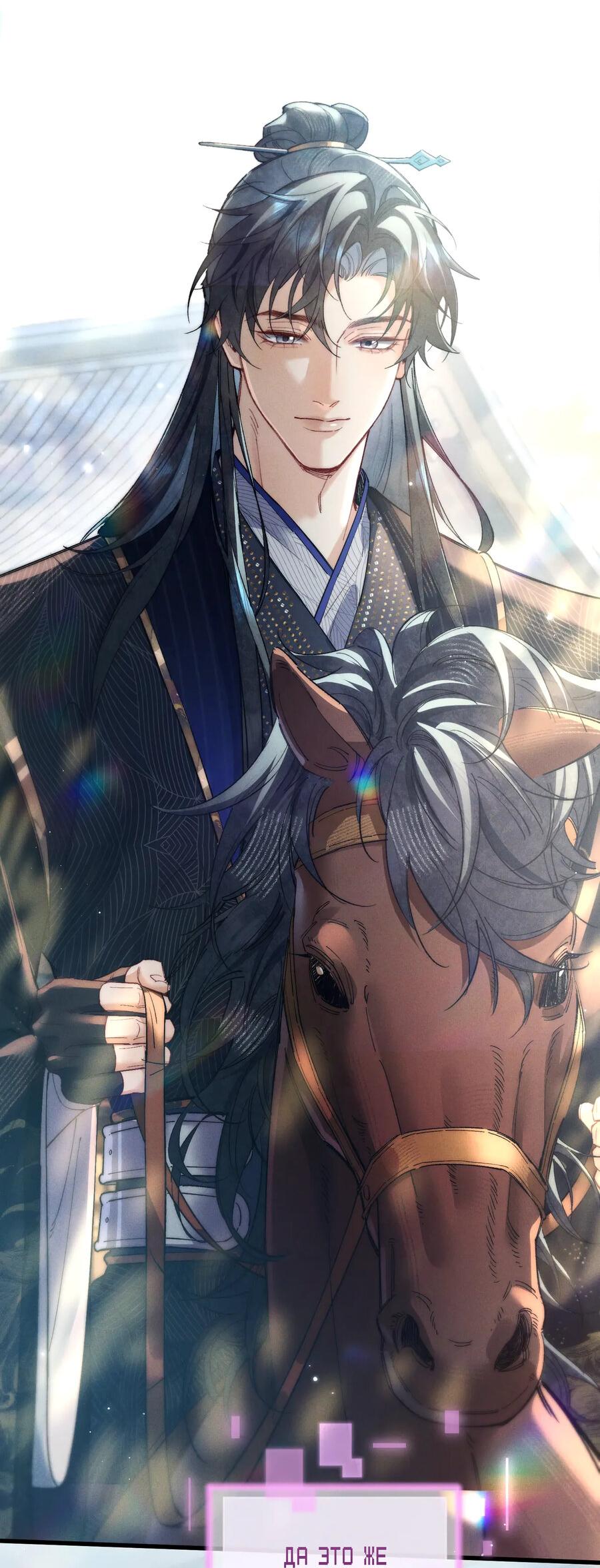 Манга Любовь, что не даёт умереть [Система убийства жены] - Глава 25 Страница 28