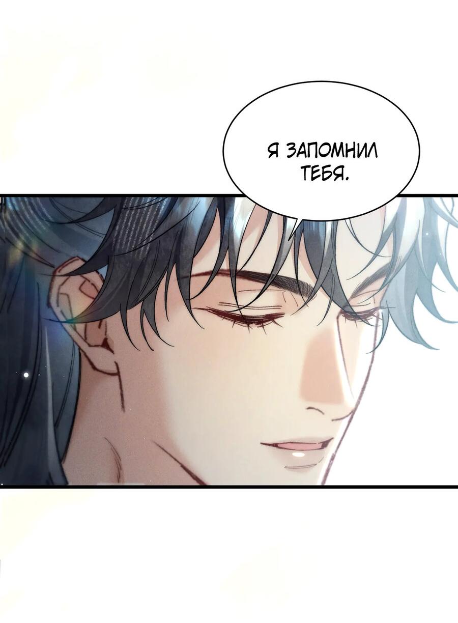 Манга Любовь, что не даёт умереть [Система убийства жены] - Глава 25 Страница 37