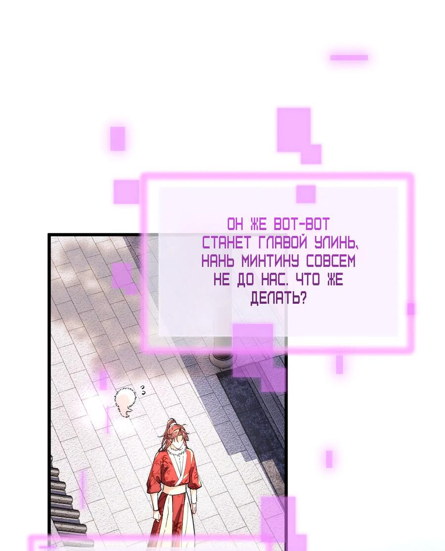 Манга Любовь, что не даёт умереть [Система убийства жены] - Глава 25 Страница 18