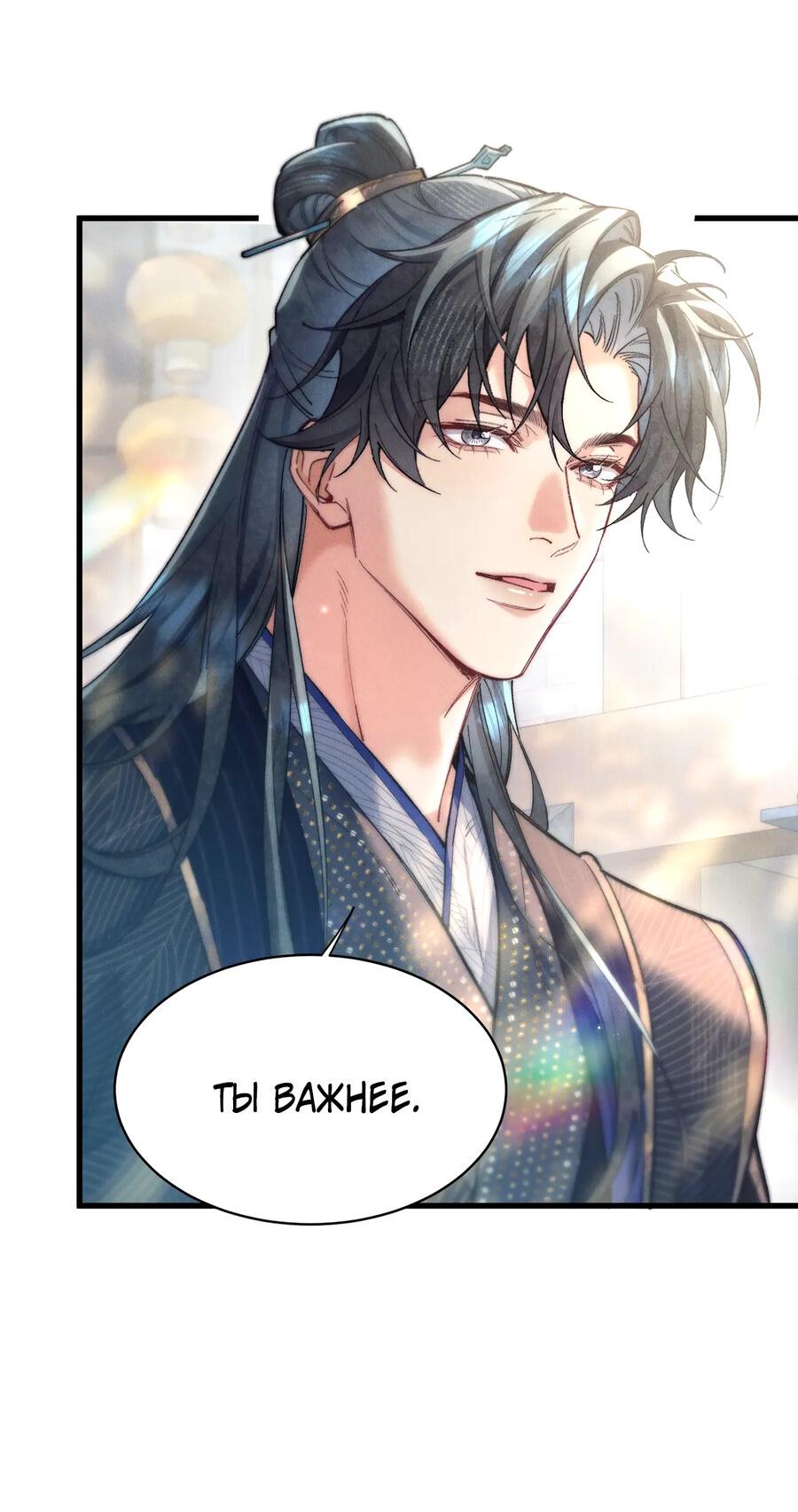 Манга Любовь, что не даёт умереть [Система убийства жены] - Глава 25 Страница 32